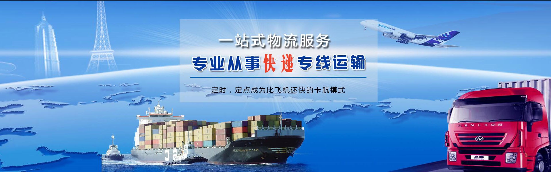 孝感到罗马尼亚物流公司-孝感至罗马尼亚物流专线-孝感空运到罗马尼亚-优时通物流有限公司